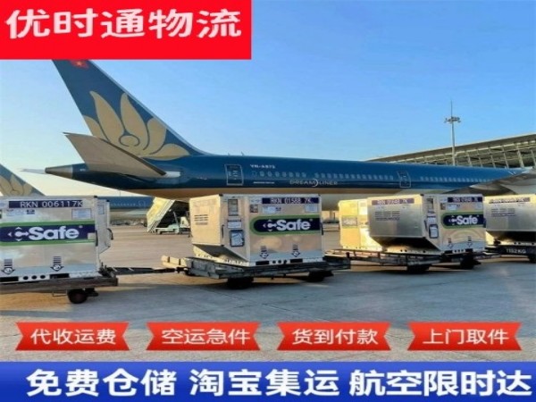 吉阳到丹麦空运加急专线